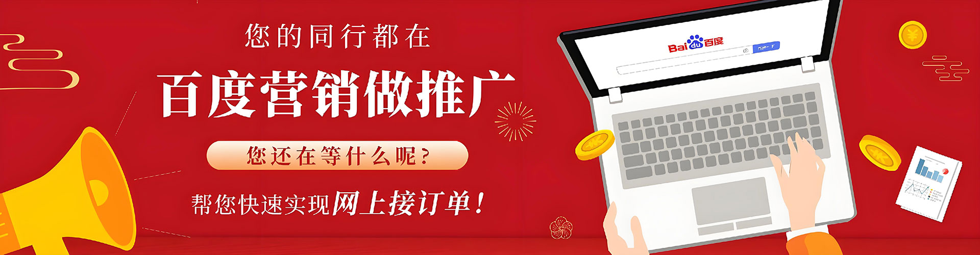 茅箭百度竞价托管